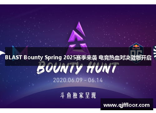 BLAST Bounty Spring 2025赛季来袭 电竞热血对决激燃开启